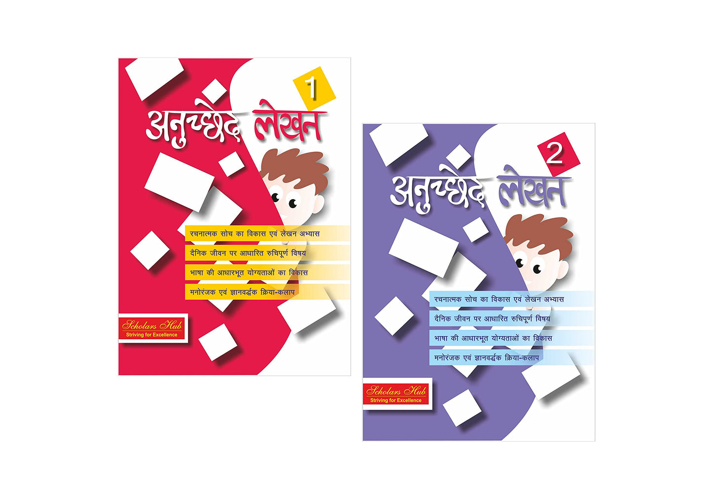 Scholars Hub Anuched Lekhan (Vol 1,2) (Set Of 2 Books) | Hindi Creative Writing Book For Class 1,2 | Hindi Books