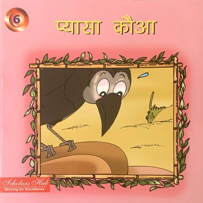 Pyasa Kauua.-6.