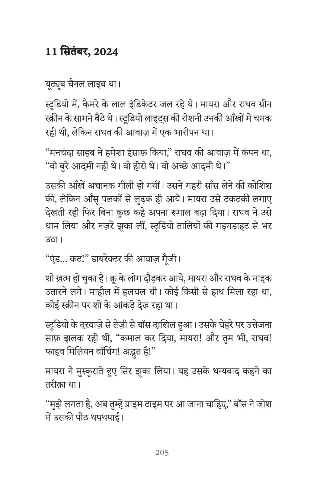 Berozgaar Engineer - Vishwas Sharma
