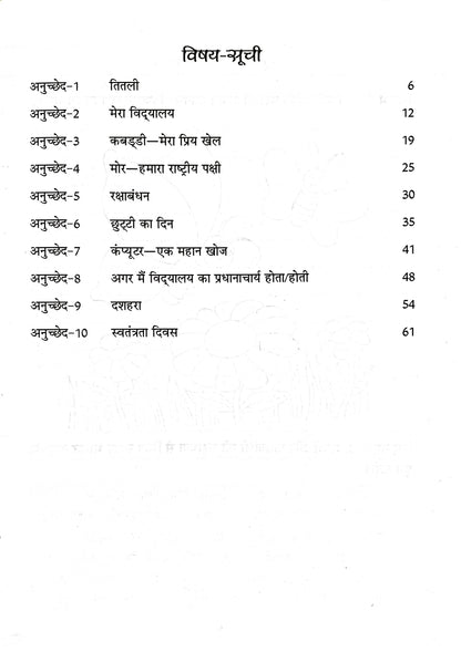 Anuched Lekhan-3