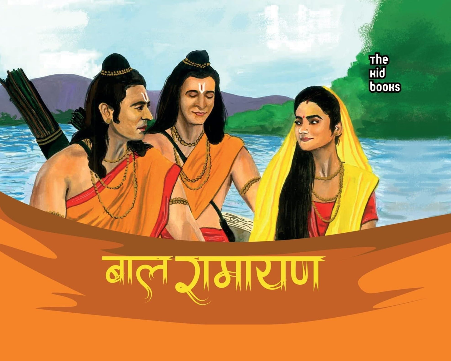 Baal Ramayan - Kamini Gayakwad