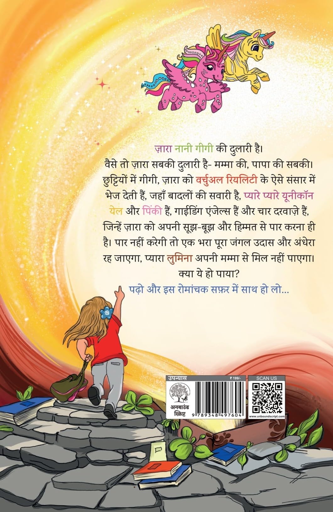 Gigi Zara - Pragya Mishra