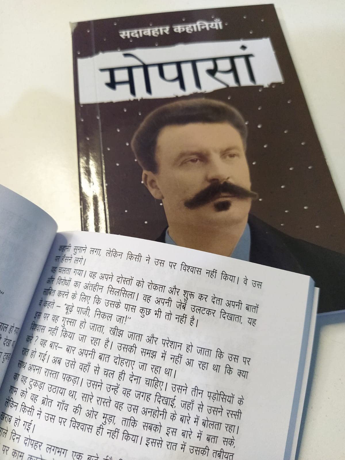 Sadabahar Kahaniyan Maupassant - Maupassant (Hindi