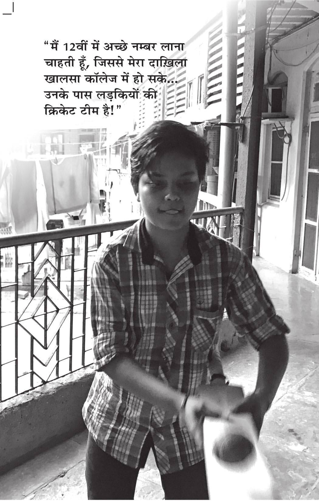 Champion Hain Hum - Rashmi Bansal