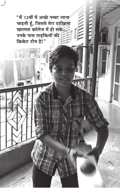 Champion Hain Hum - Rashmi Bansal