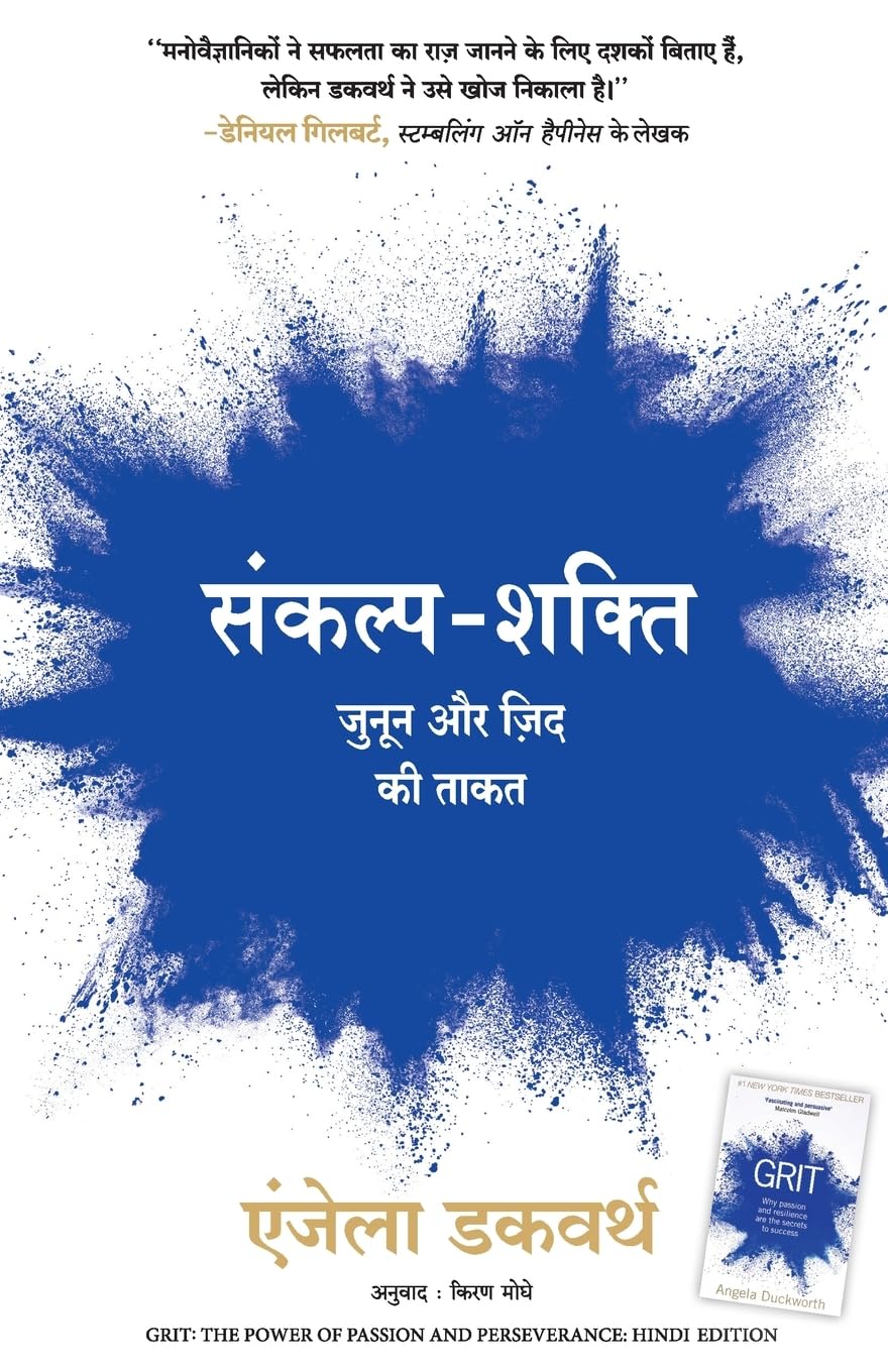 Sankalp-Shakti: Junoon Aur Zid Ki Takat (Hindi Edition Of Grit: The Power Of Passion And Perseverance)