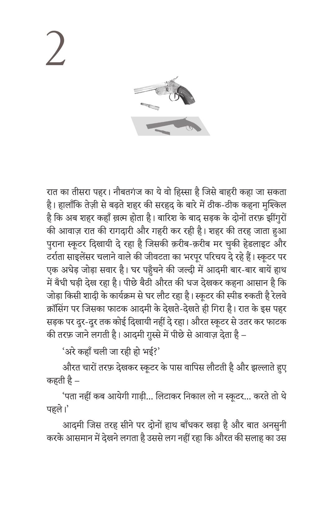 Kabootarbaaz - Vinay Sultan