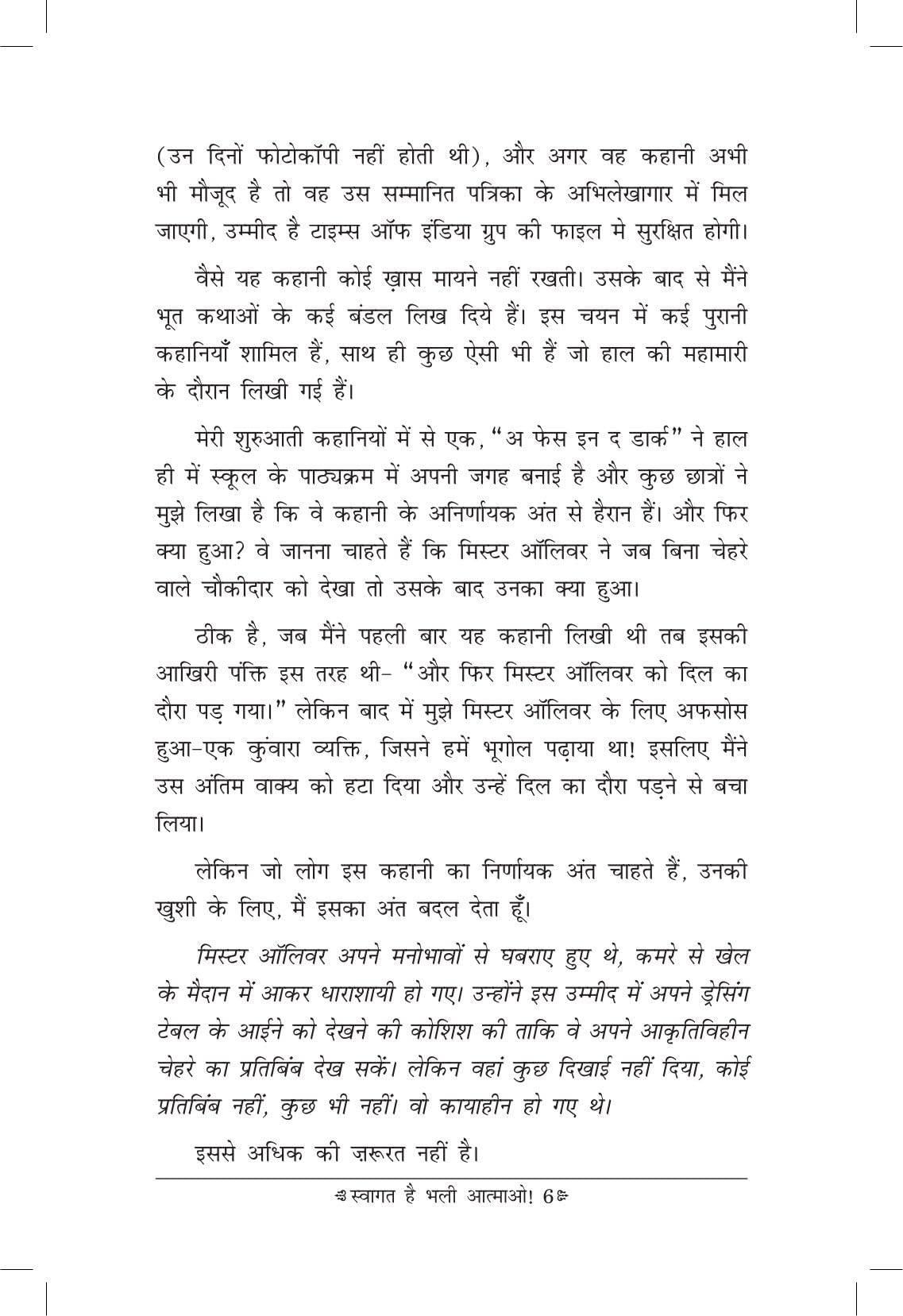 Swagat Hai Bhali Aatmao - Ruskin Bond