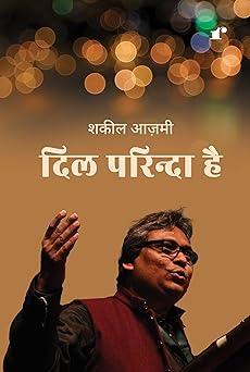 Dil Parinda Hai - Shakeel Azmi