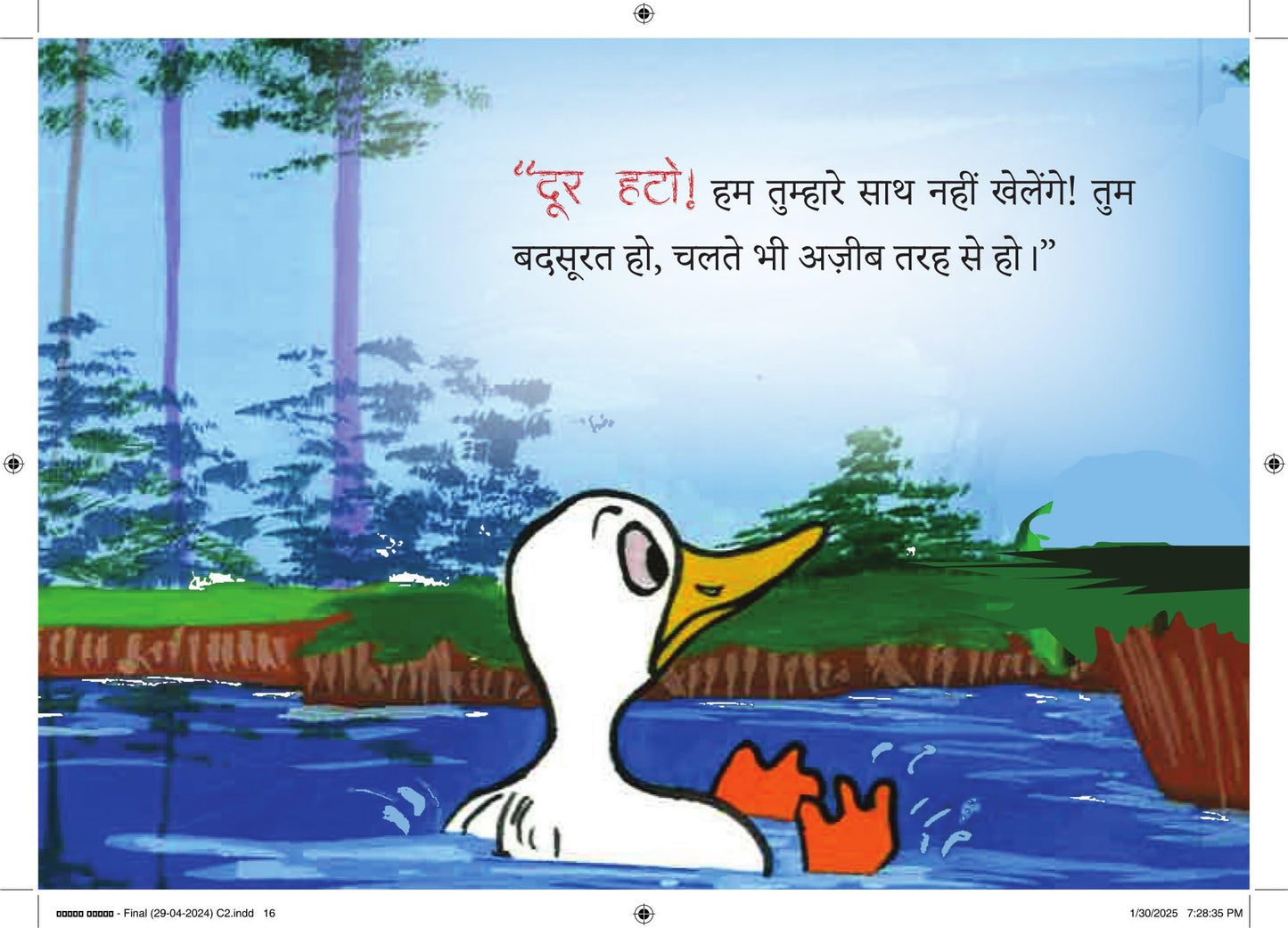 Batakh Ka Anokha Baccha - Kamini Gayakwad