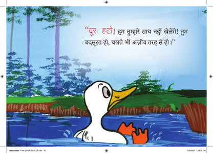 Batakh Ka Anokha Baccha - Kamini Gayakwad