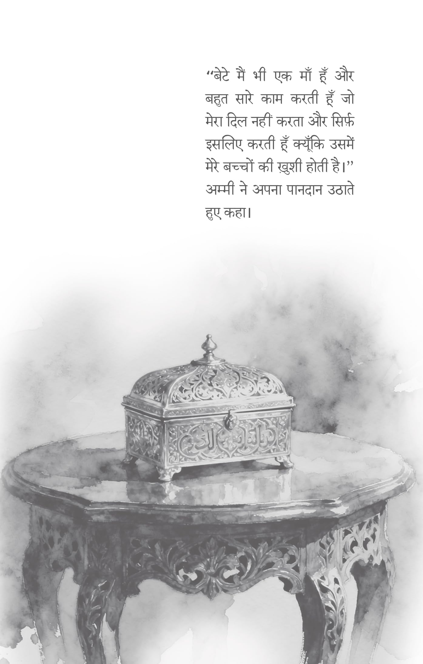 Paandaan - Mujtaba Khan
