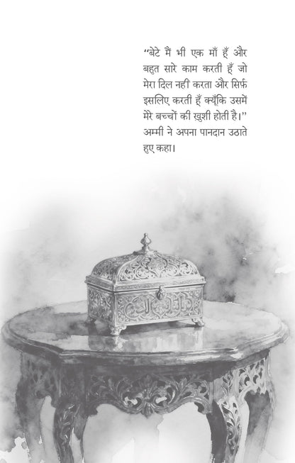 Paandaan - Mujtaba Khan