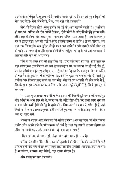 Godan - Munshi Premchand