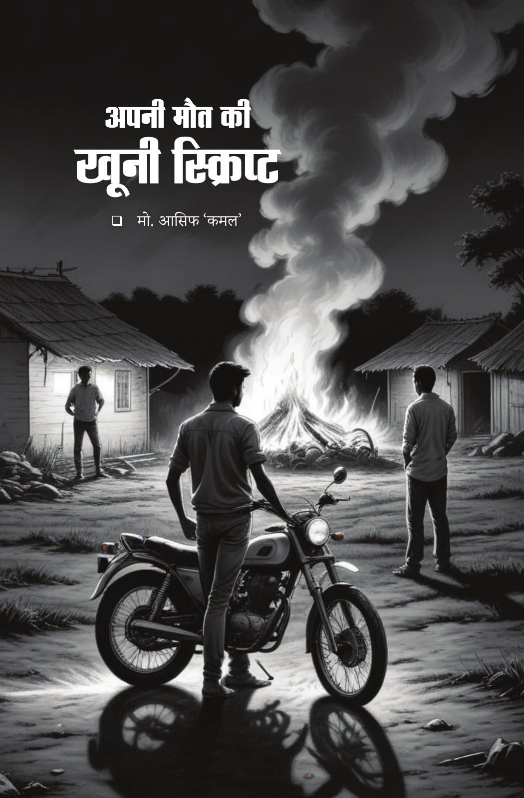 Manohar Kahaniyan - Paresh Nath