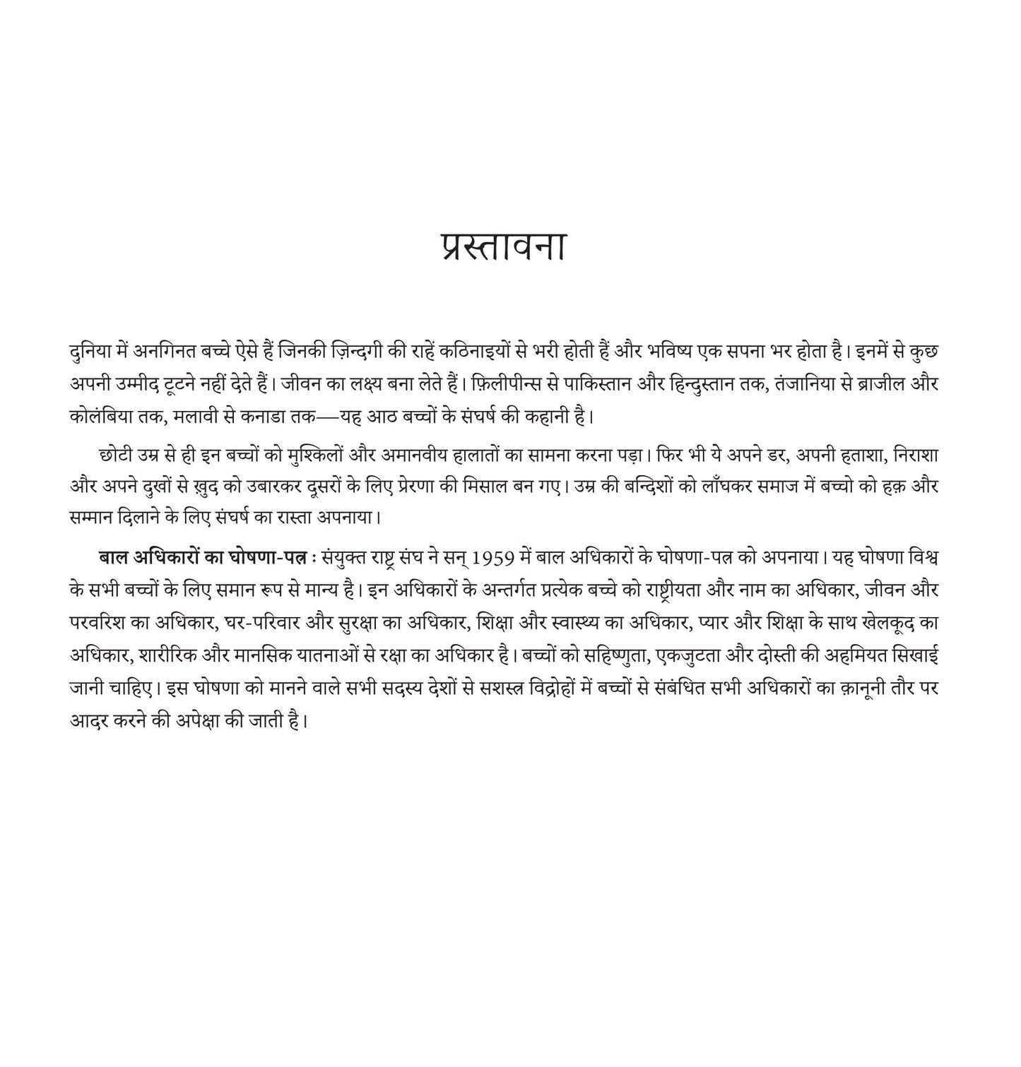 Aasha ki Nanhi Kirane - Annick De Giry