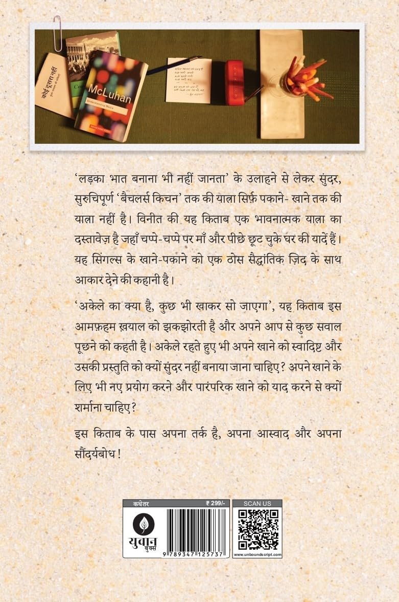 Bachelors Kitchen - Vineet Kumar