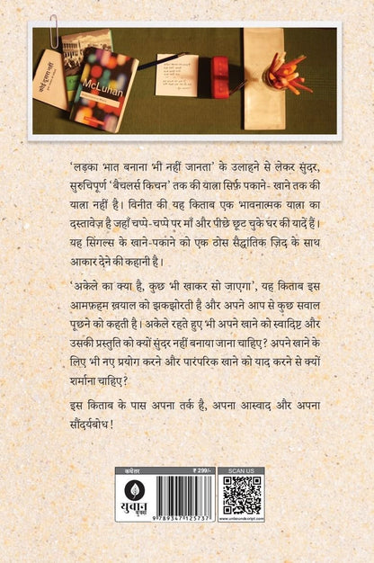 Bachelors Kitchen - Vineet Kumar