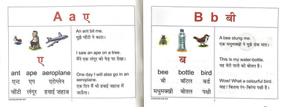 Abc 2 In 1.(Hindi-English)