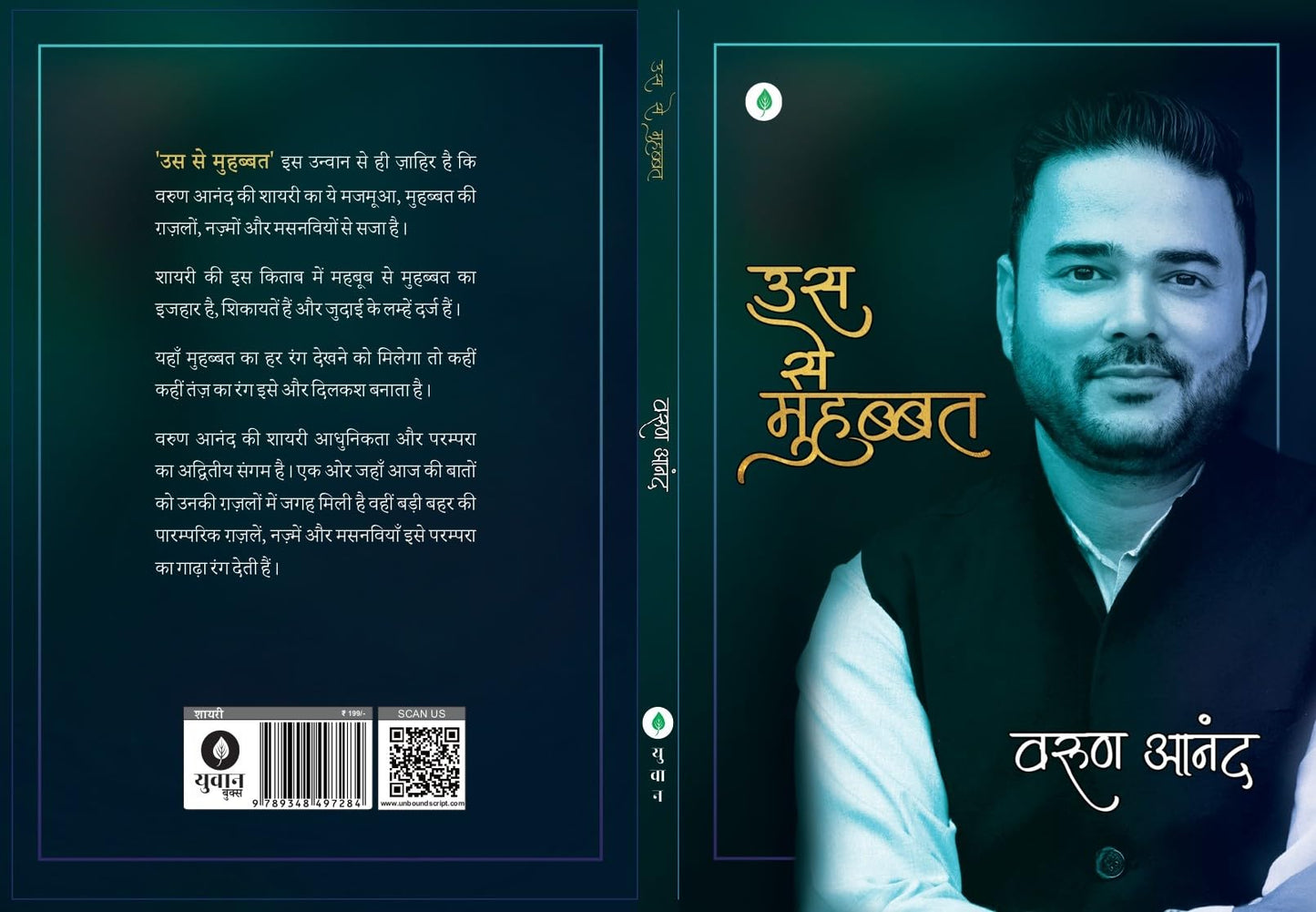 Us Se Muhabbat - Varun Anand