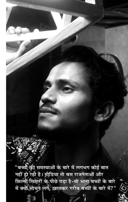 Champion Hain Hum - Rashmi Bansal
