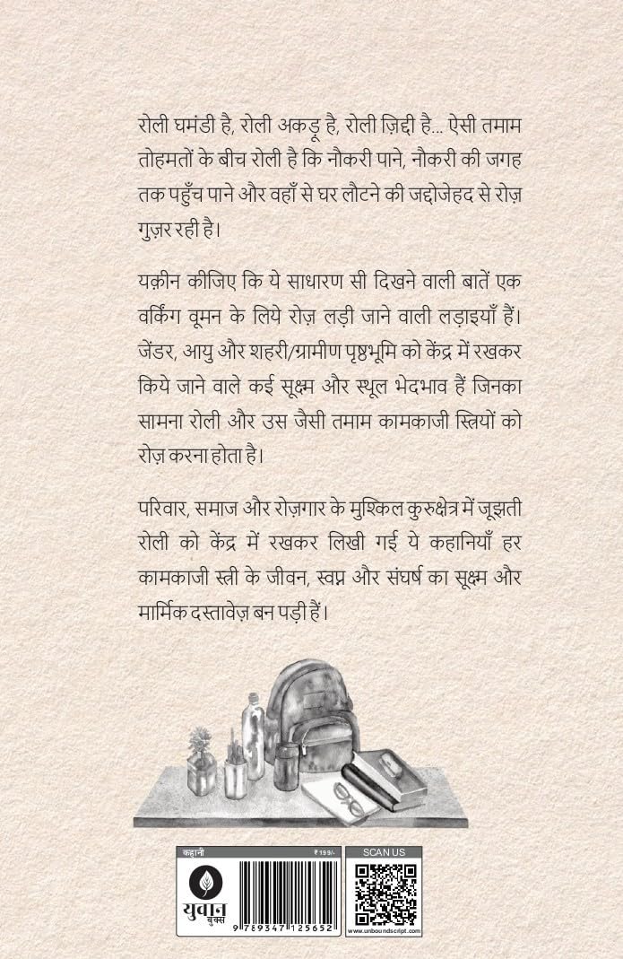 Muhar - Chandan Pandey