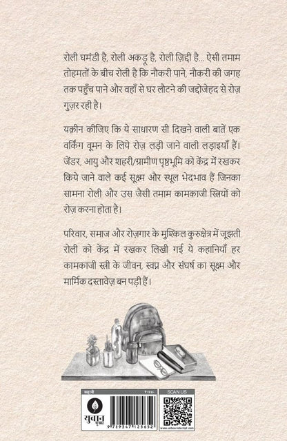 Muhar - Chandan Pandey