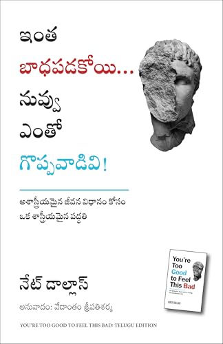 You're Too Good to Feel This Bad: An Orthodox Approach to Living an Unorthodox Life (Telugu)