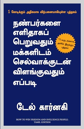 How To Win Friends And Influence People | Dale Carnegie (Tamil)