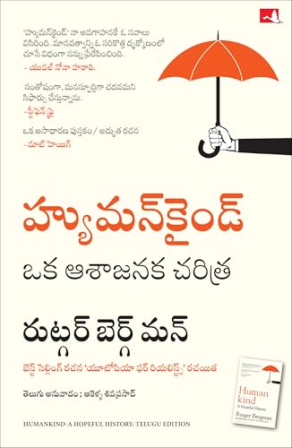 Humankind: A Hopeful History (Telugu)