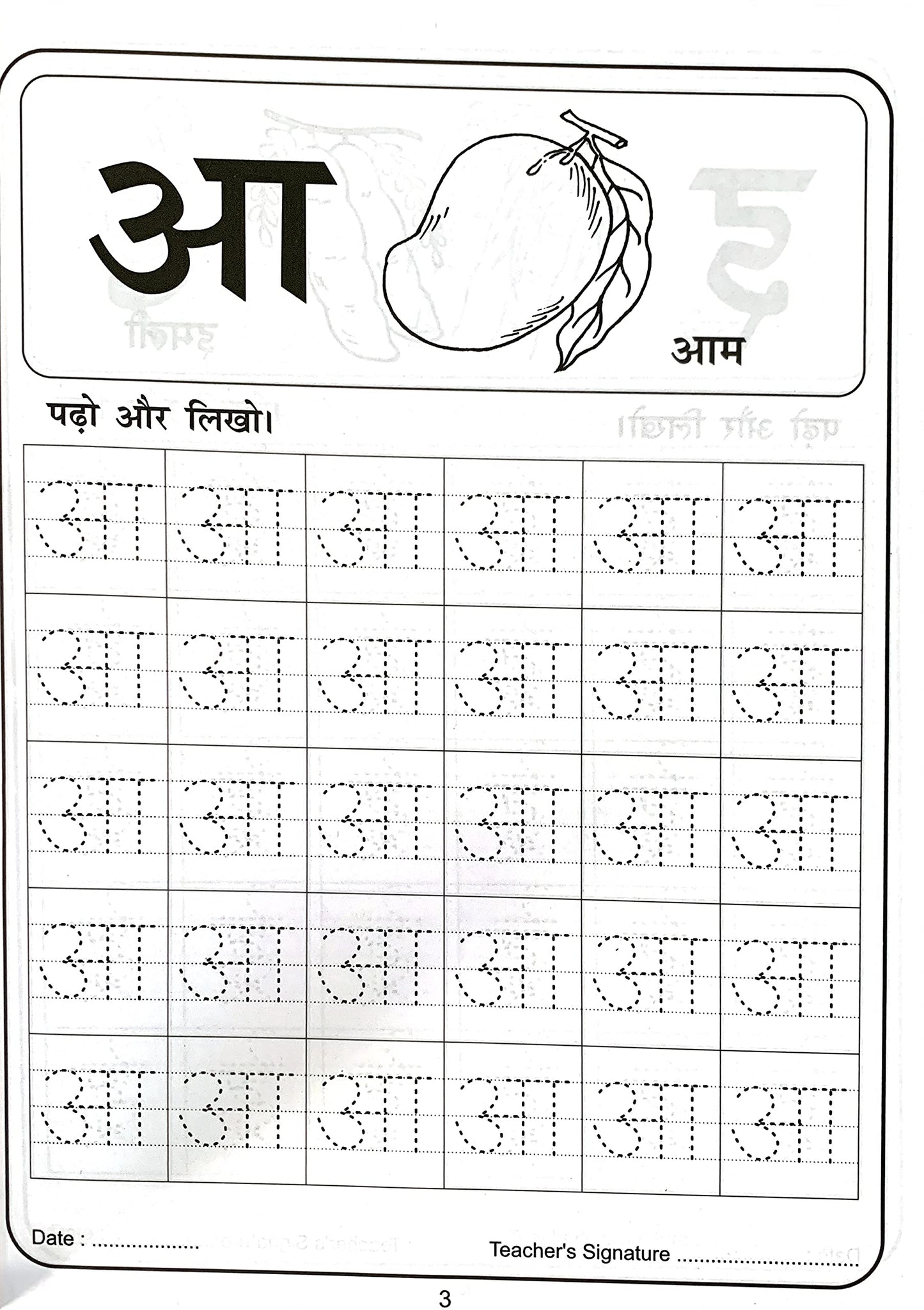 Sulekh. (Vol-0).