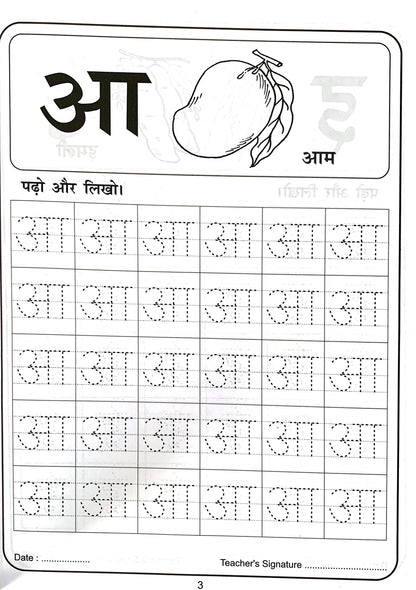 Sulekh. (Vol-0).