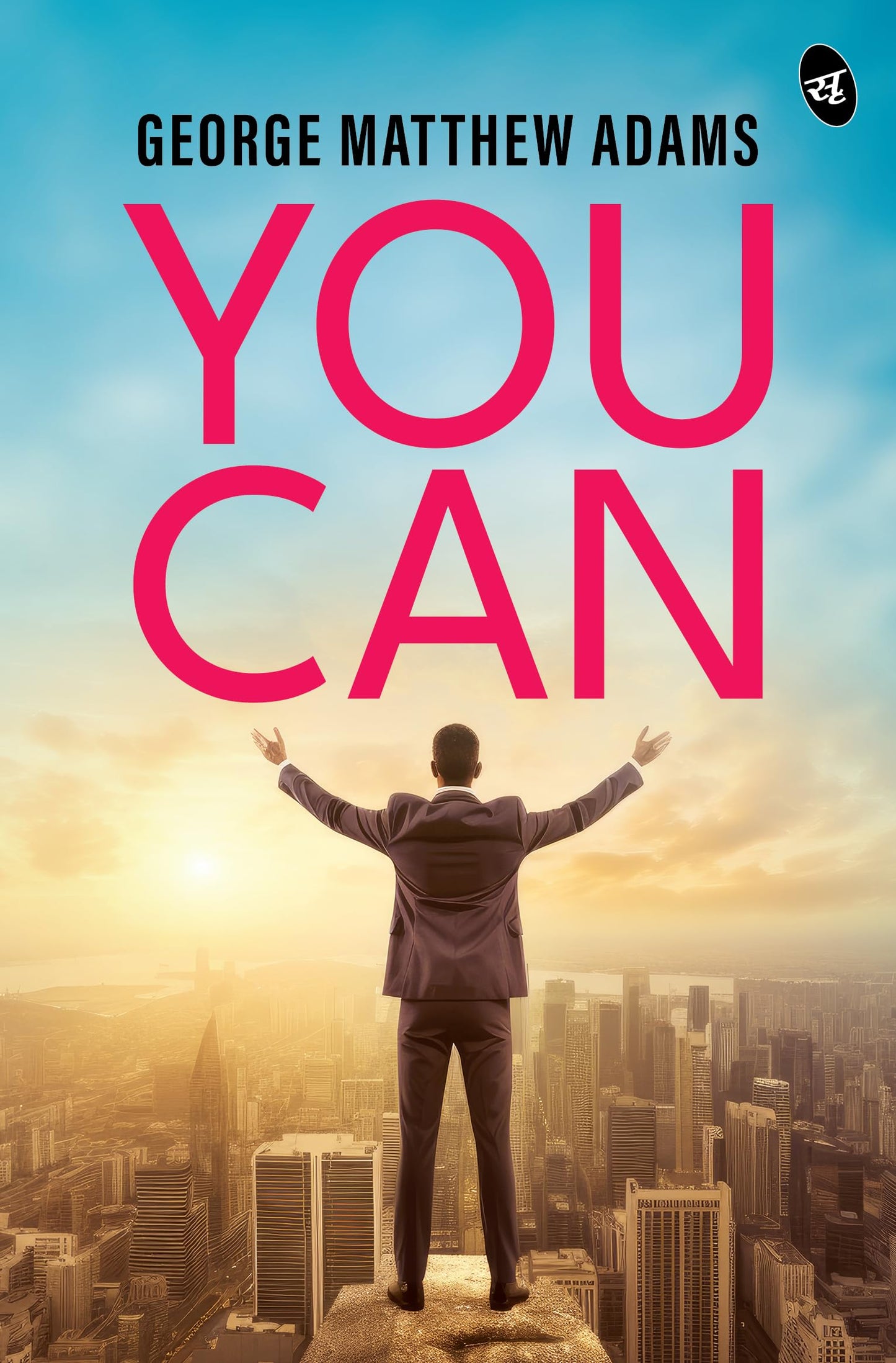 You Can: Original Edition ? Premium Paperback - George Matthew Adams