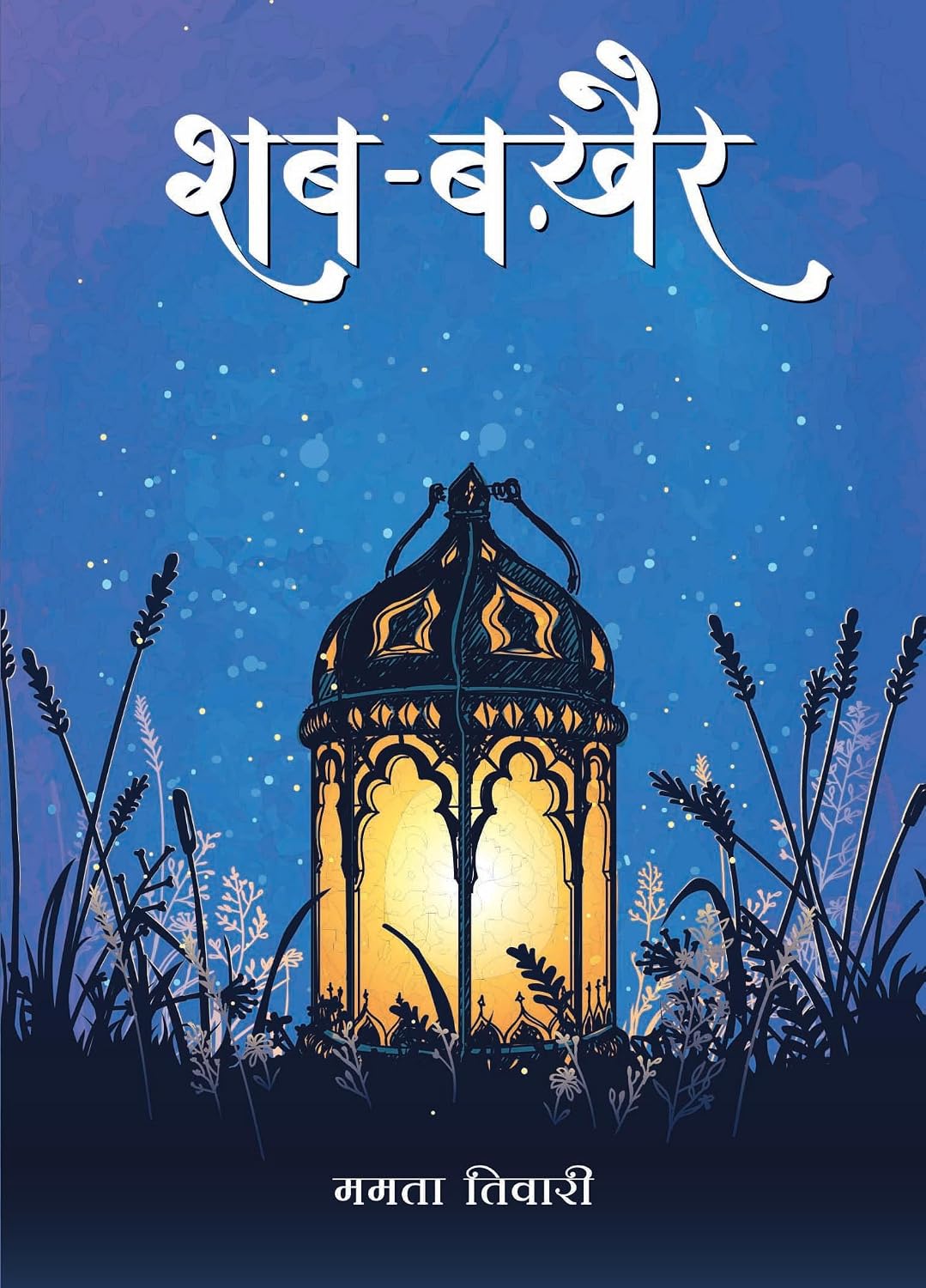 Shab-Bakhair (Hindi)