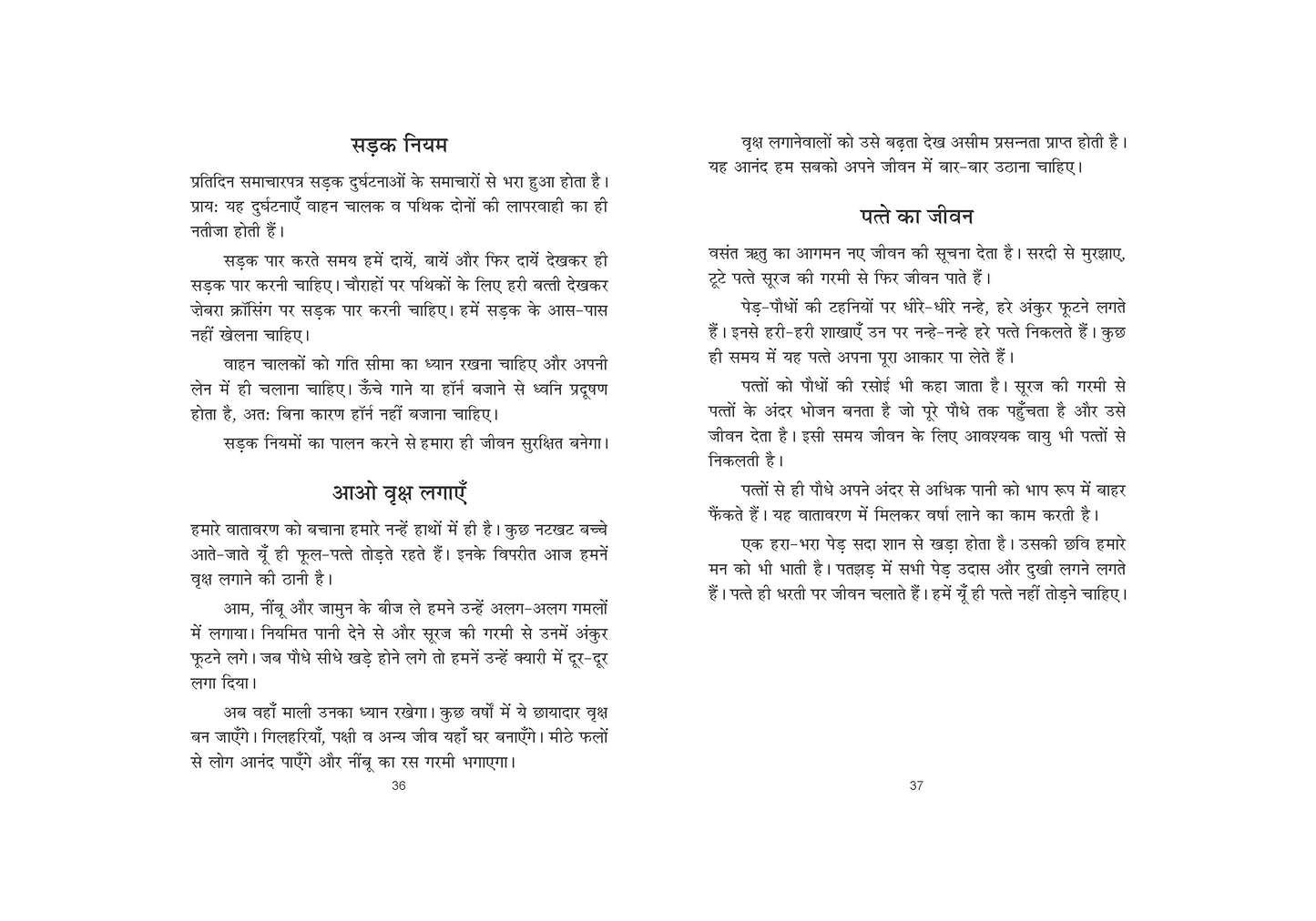Scholars Hub Hindi Nibandh Rachna Book-1 & 2 ( Set Of 2 Books) | 124 Pages