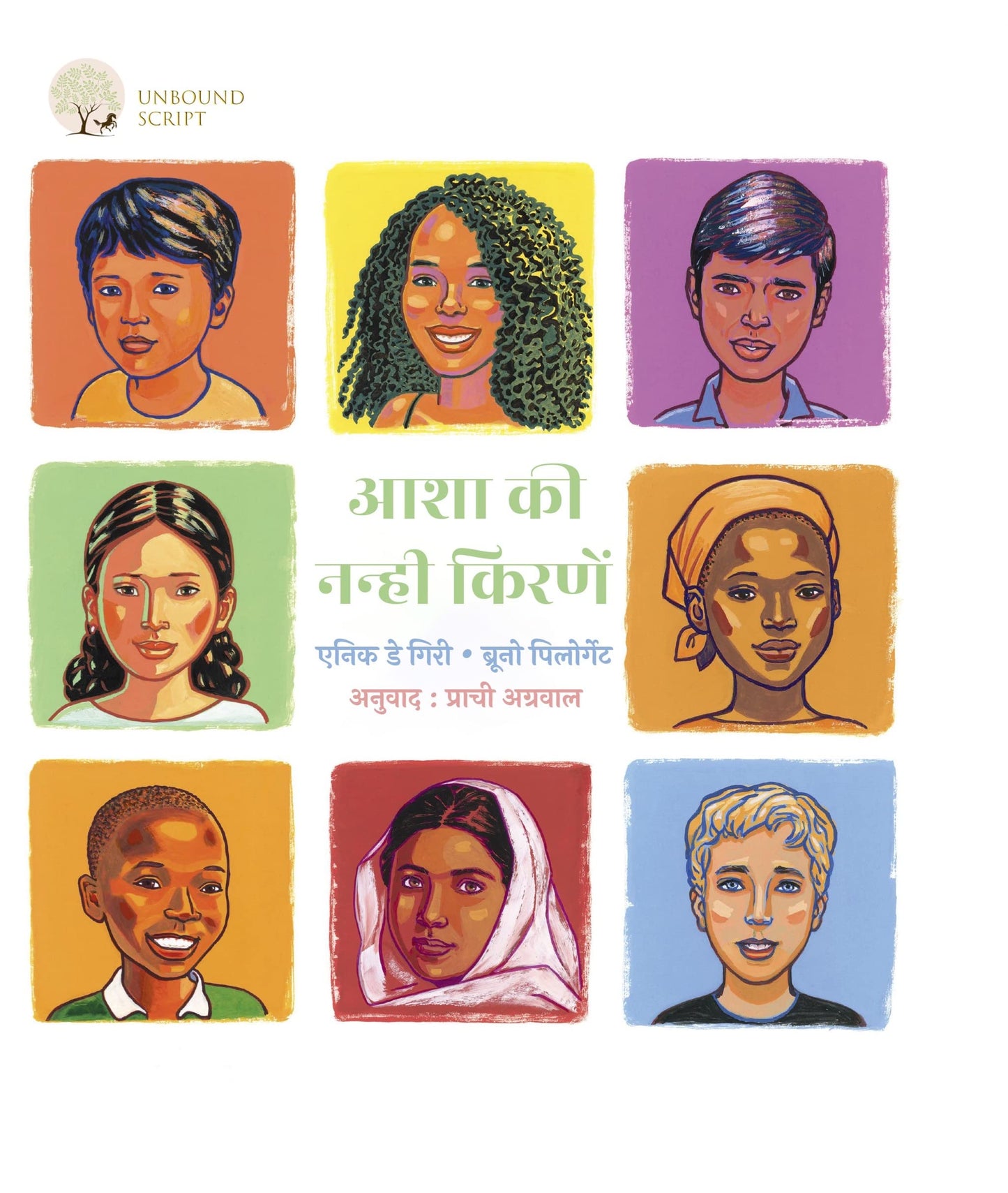 Aasha ki Nanhi Kirane - Annick De Giry