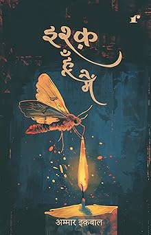 Ishq Hoon Mai - Ammar Iqbal