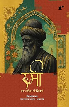 Rumi - Ek Aaina Si Zindagi - Rabisankar Bal