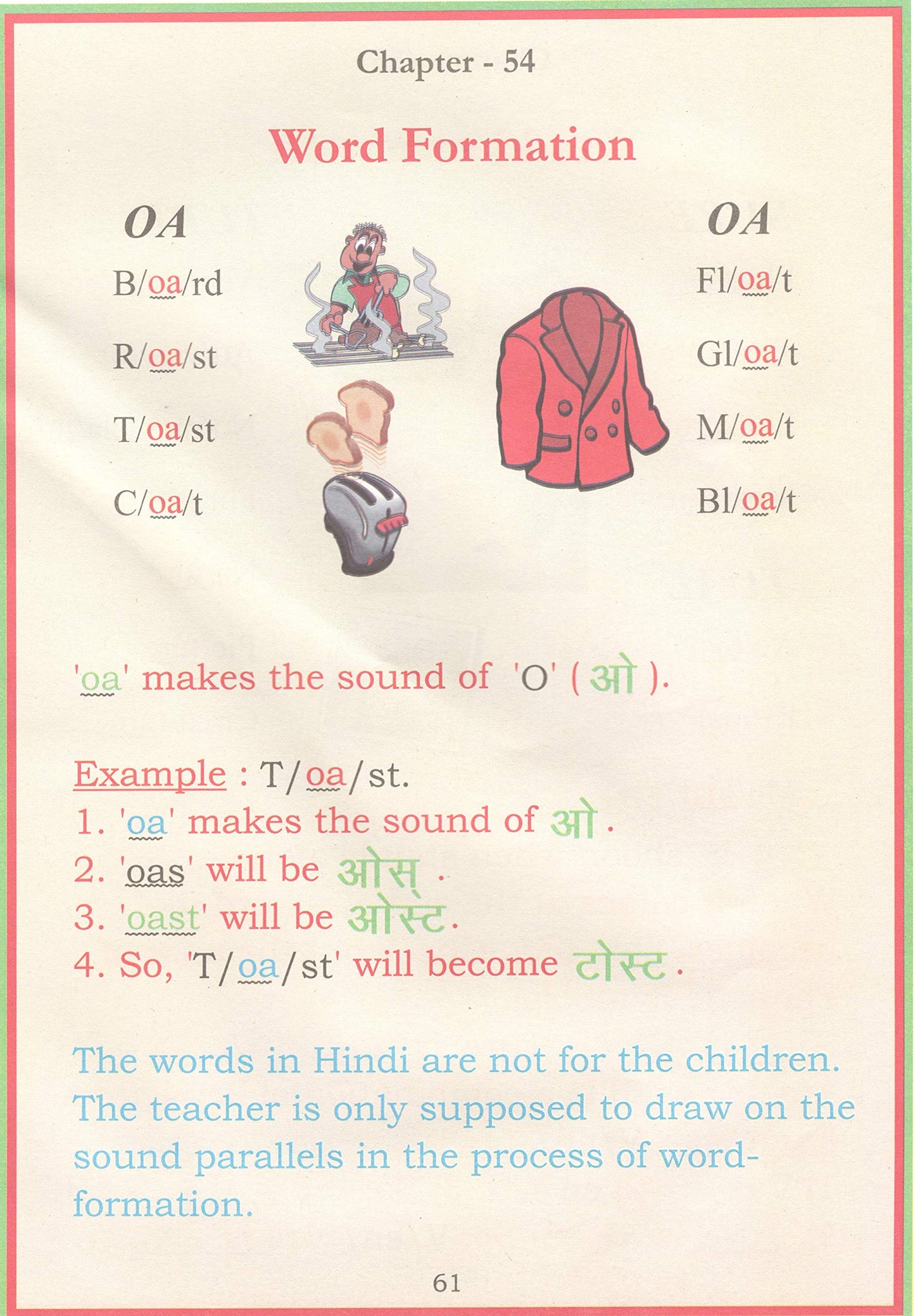 Phonetic Reader For Tiny Tots.