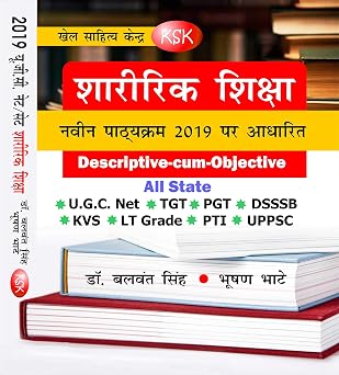 UGC NET/SET SHARIRIK SHIKSHA - 2019 Paperback  1 January 2019