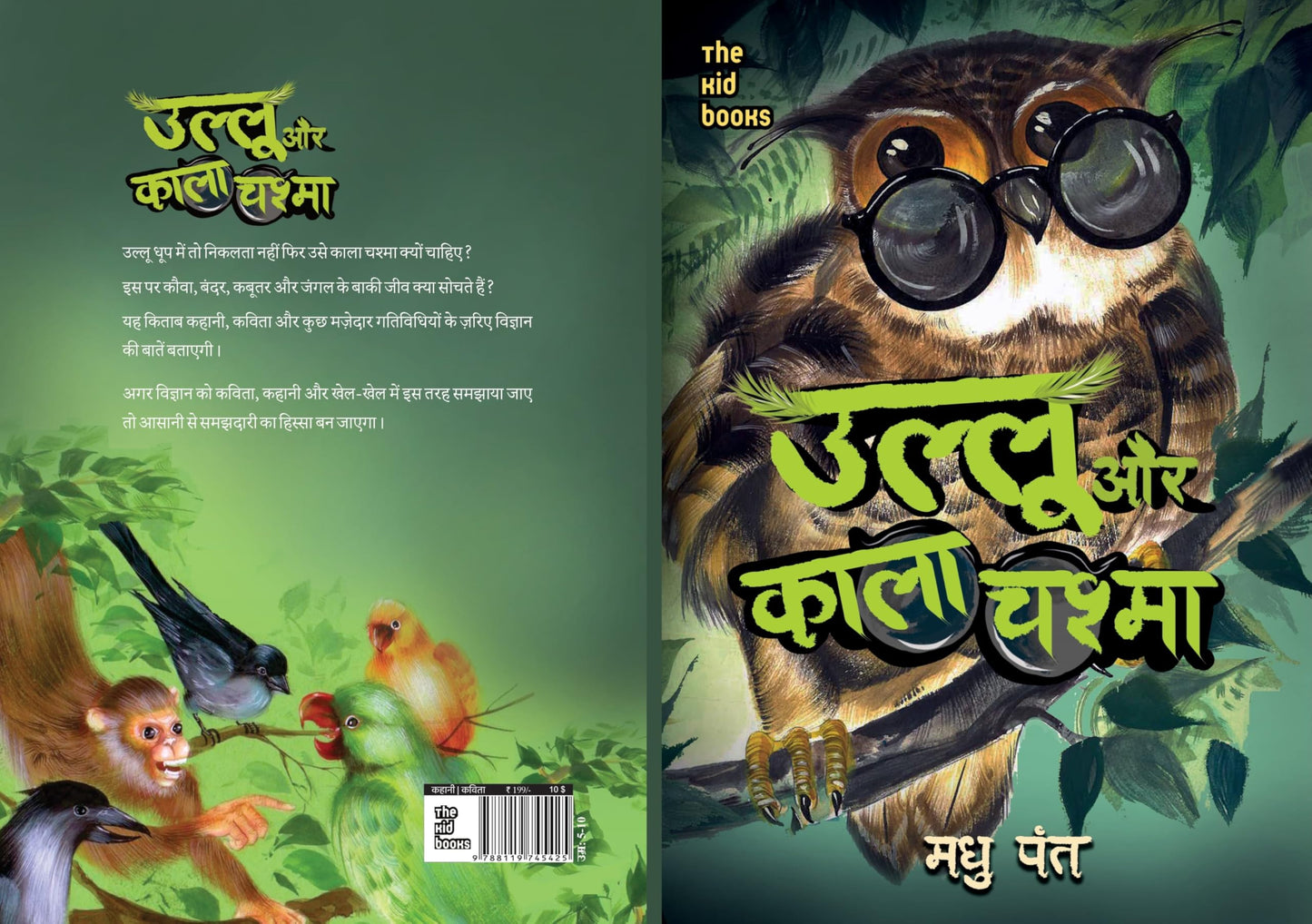 Ullu Aur Kala Chashma - Madhu Pant