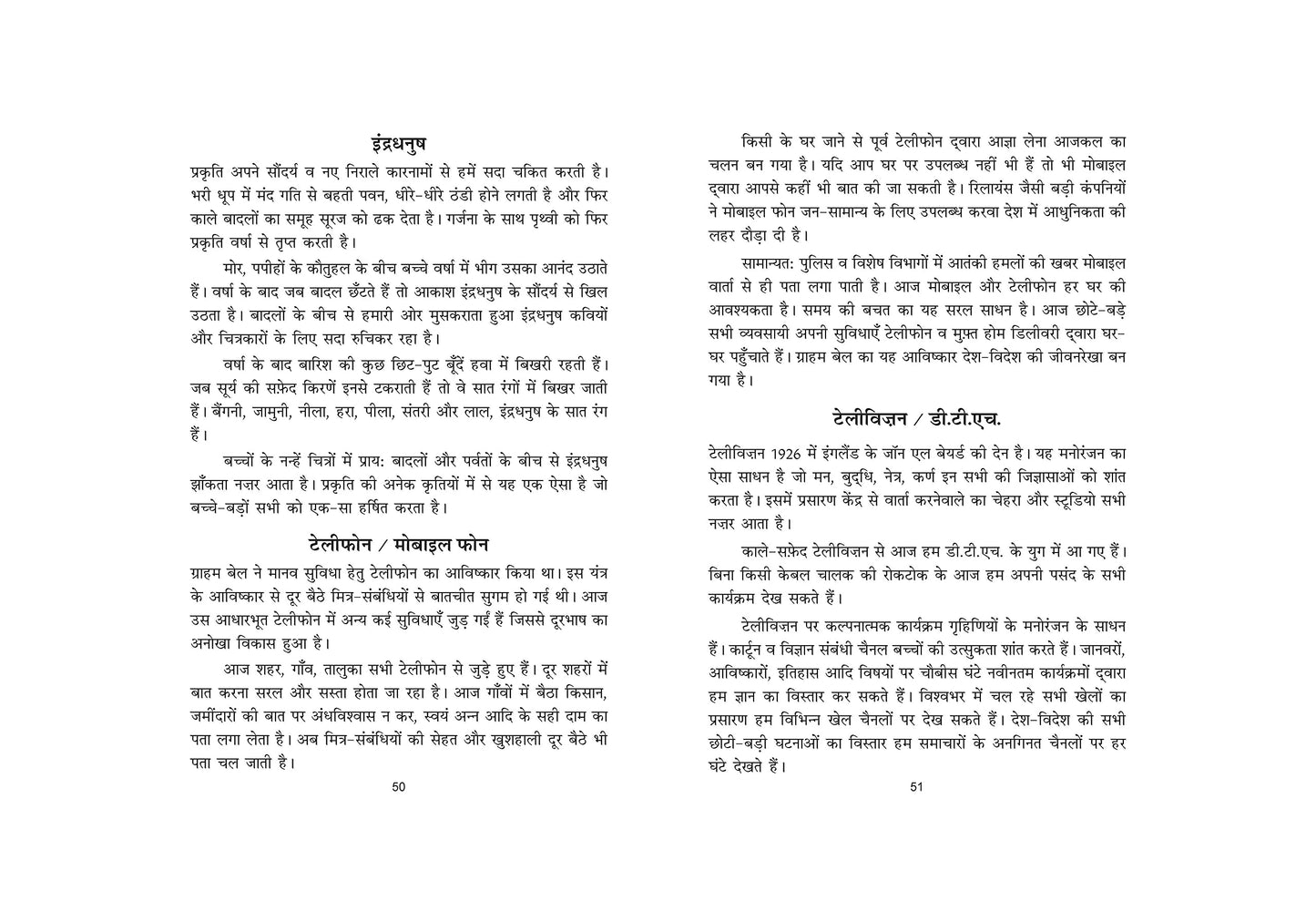 Scholars Hub Hindi Nibandh Rachna Book-1 & 2 ( Set Of 2 Books) | 124 Pages