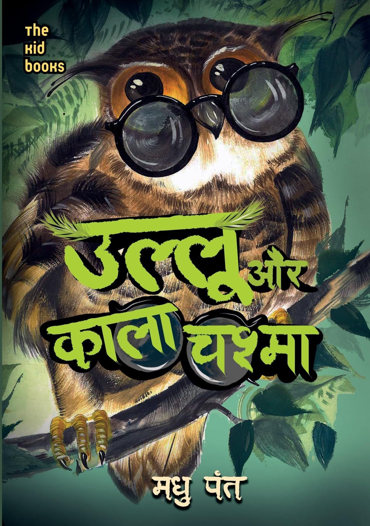 Ullu Aur Kala Chashma - Madhu Pant