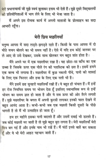 Nibandh Rachna-2.