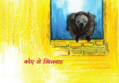 Baal Shri Ram - Kamini Gayakwad
