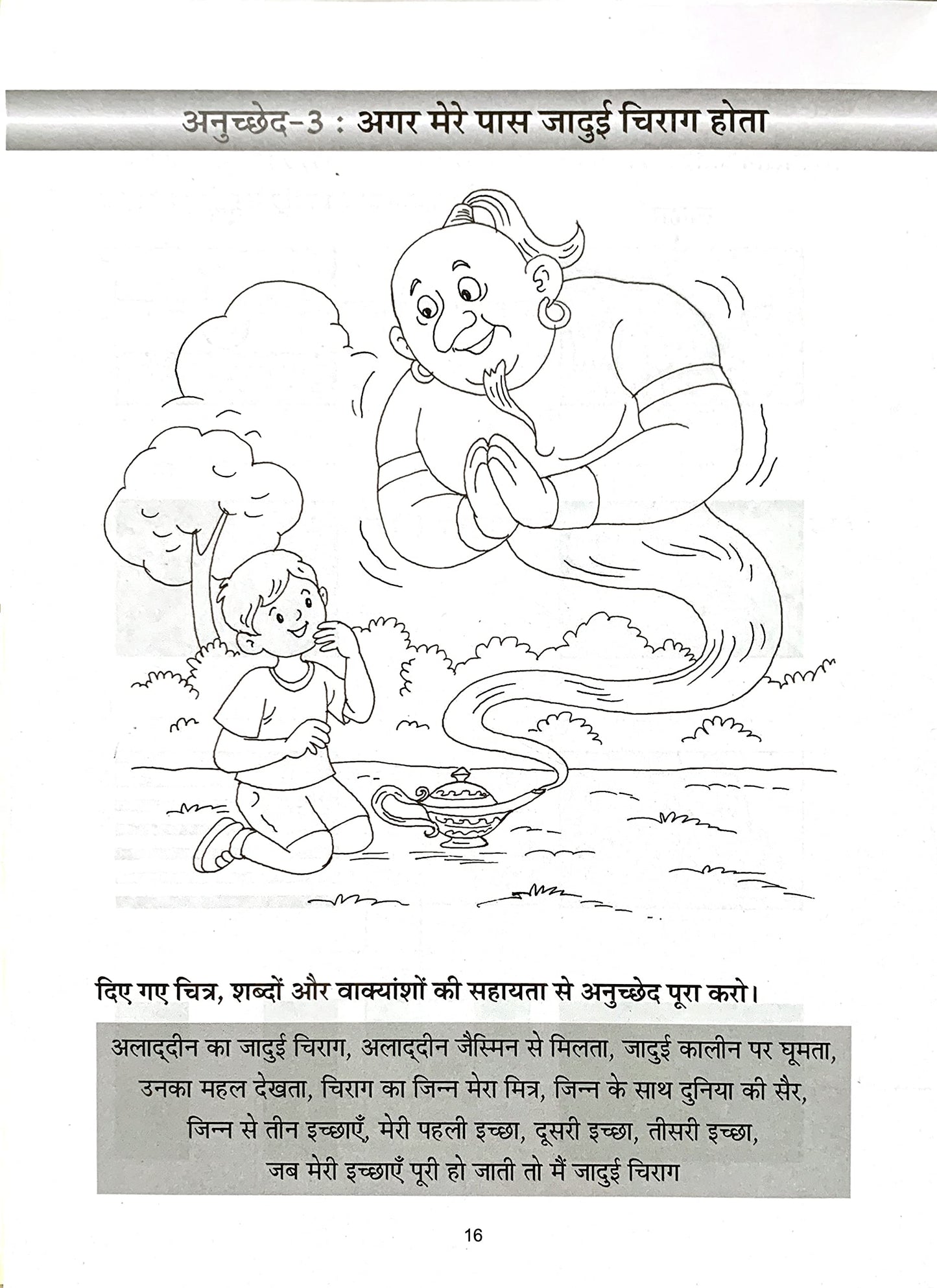 Anuched Lekhan-4