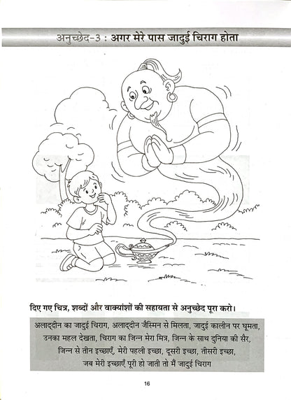 Anuched Lekhan-4