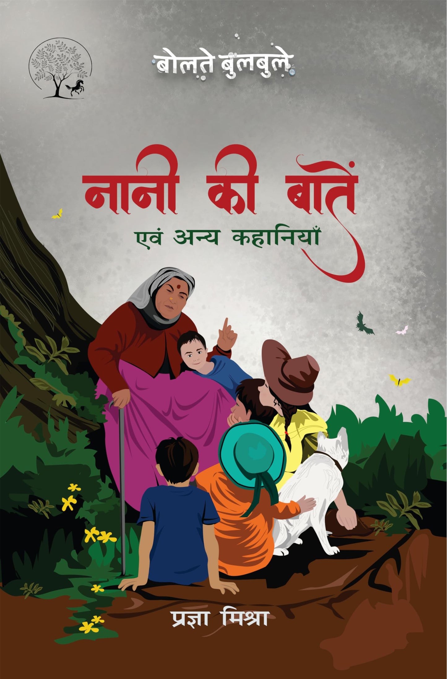 Naani Ki Batein - Pragya Mishra