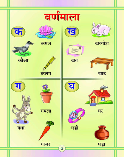 Swar Sudha.