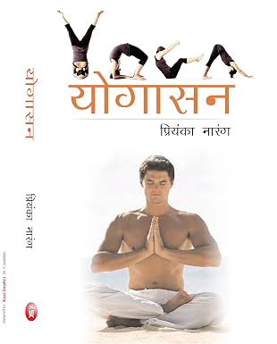 Yogasan Paperback  1 January 2007